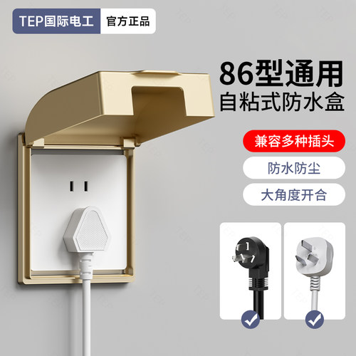 密封暗装防雨牢固免打孔无需拆装