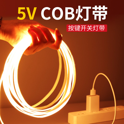 5V低压cob灯带超亮防水