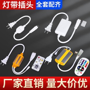 3014贴片LED灯带2835高亮5050灯条220V客厅吊顶5730光带配件插头