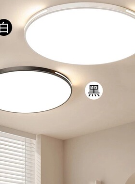 极简全光谱 LED 三防吸顶灯超薄高亮卧室餐厅阳台厨房过道防虫灯