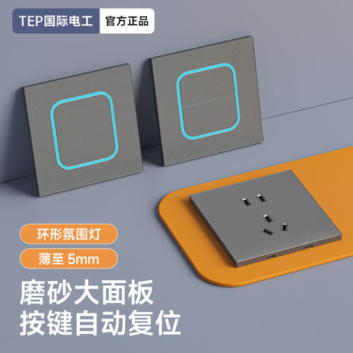 磨砂鼠标式按键自动复位带LED灯