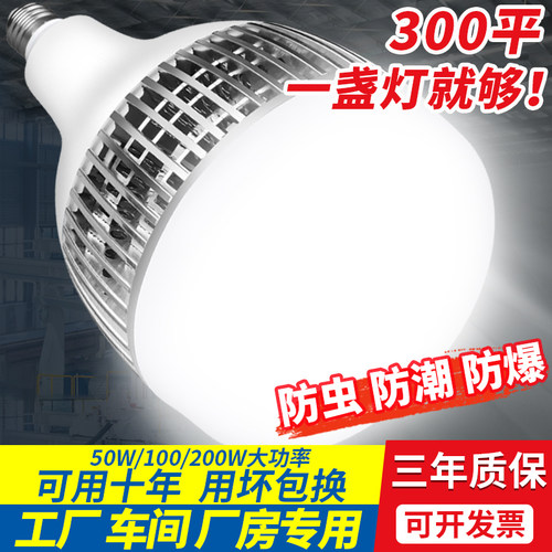 220v厂房大功率球泡节能