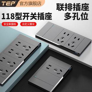 国际电工暗装118型开关插座10孔15孔20孔二位三位四位多插座面板