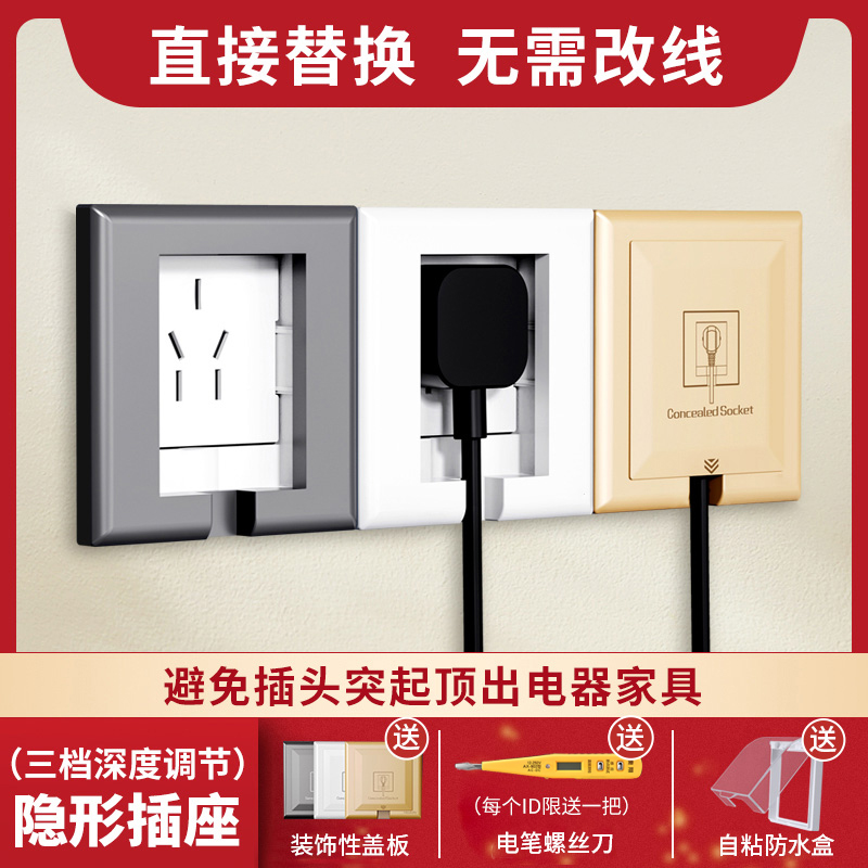 国际电工隐藏式插座面板30年质保