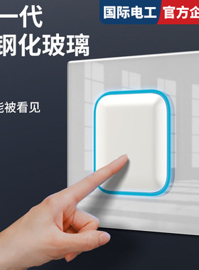 国际电工86型墙壁钢化玻璃插座环形LED指示灯一开五孔USB室内专用