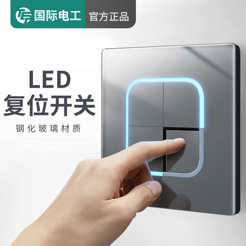 TEP国际电工灰色五孔插座氛围灯