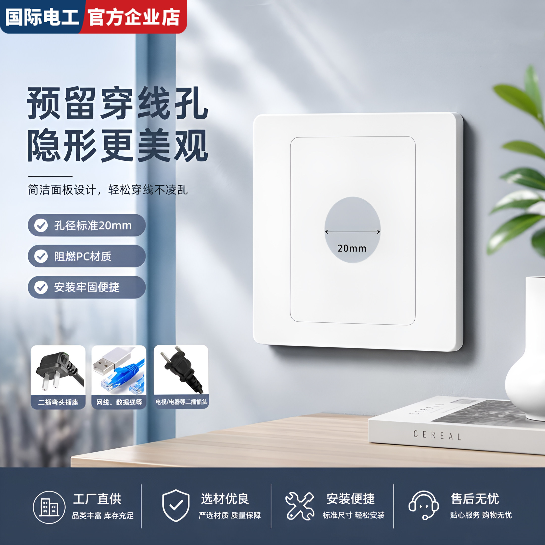 空白面板穿线出线孔装饰遮挡盖板86型电视网线穿孔白板遮丑挡板图片