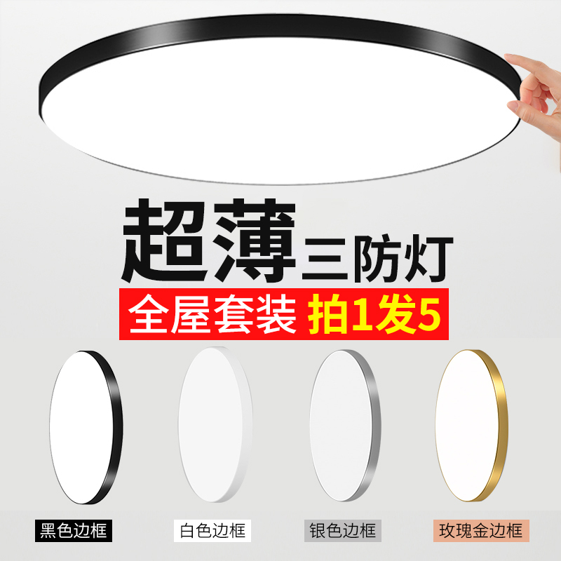 广东热销过千吸顶灯led简约卧室