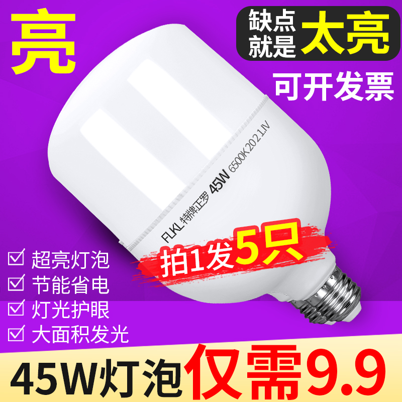 专用球泡灯大功率灯泡咨询更优惠