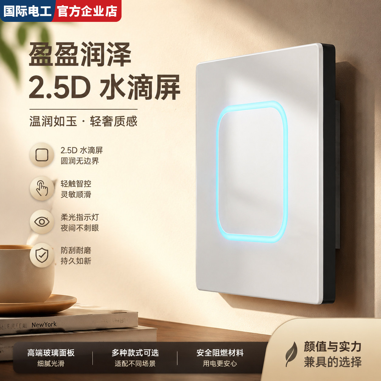 86型家用开关插座面板玻璃点开关带led灯1位一开双控二开三开单控