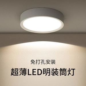 超薄led明装筒灯免开孔圆形店铺商用款吸顶灯防眩光走廊过道天花