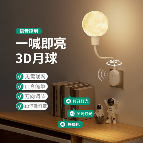 伴睡灯起夜无需联网家用带定时关