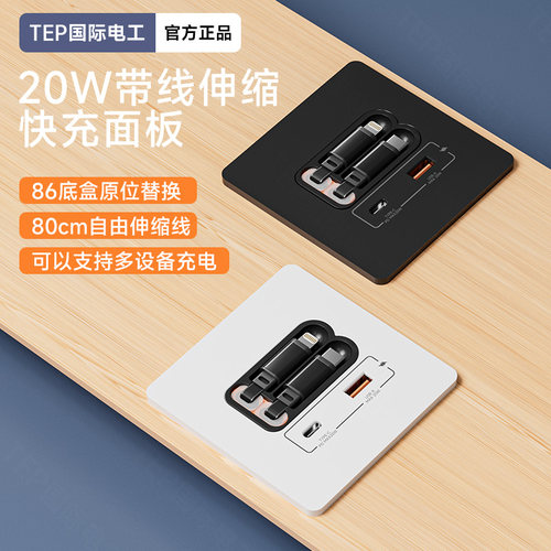 国际电工无极伸缩线插座质保70年