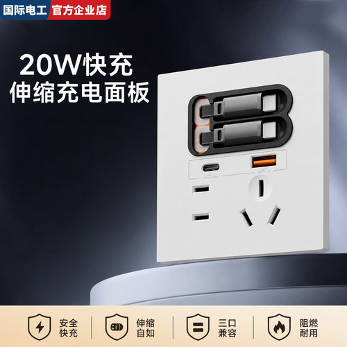 86型五孔20W快充USB插座