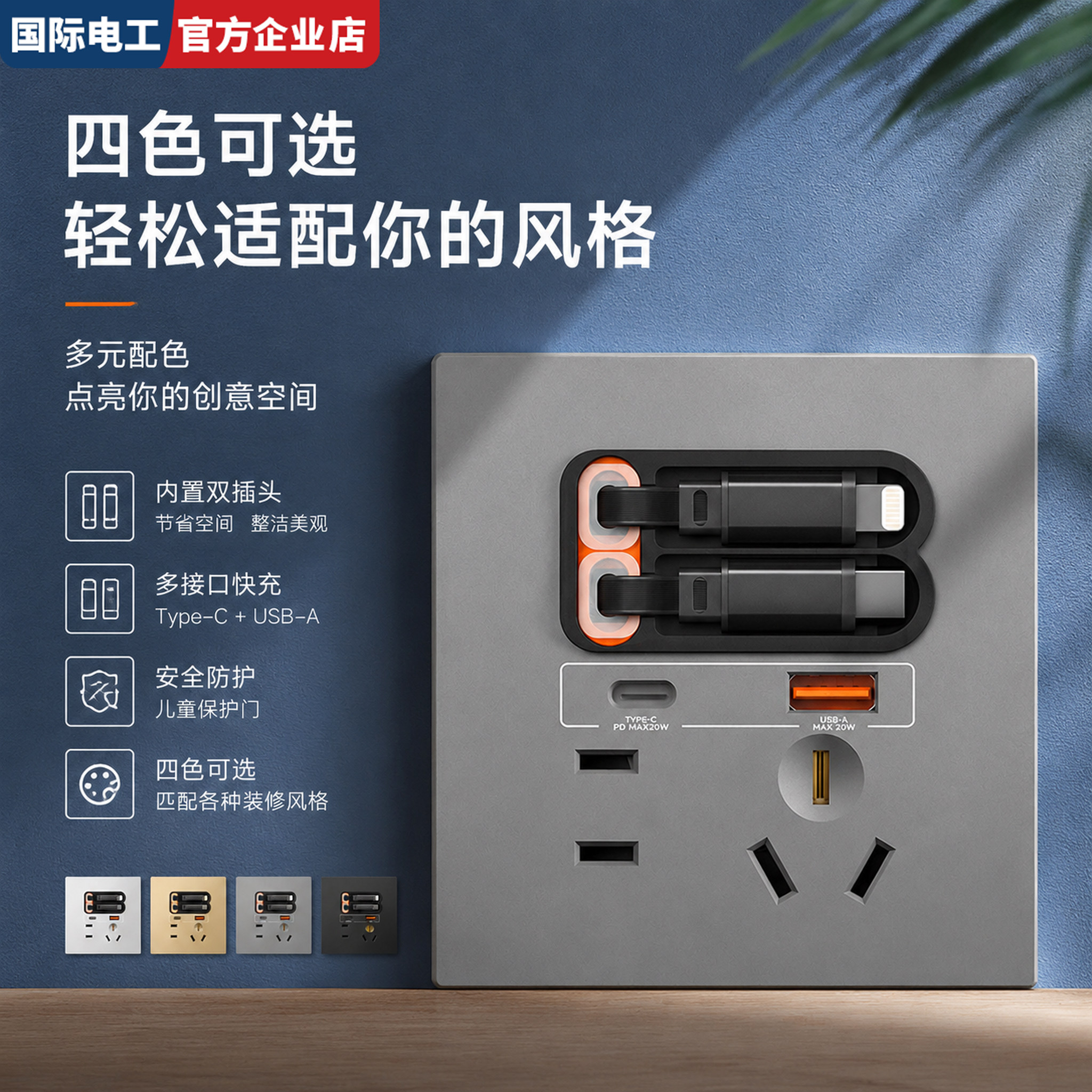 86型暗装USB插座面板快充20W酒店民宿宾馆带USB伸缩线多功能快充