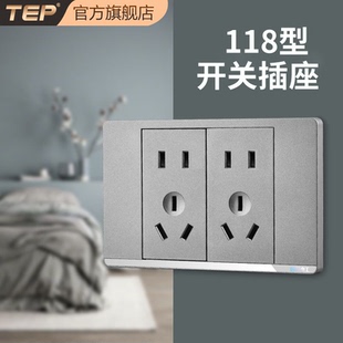 国际电工118型开关插座usb家用通用型散件模块配件组合暗装灰色