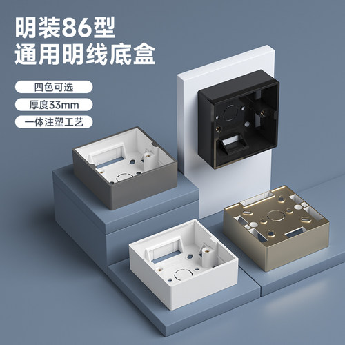国际电工一体成型即装即用耐热盒