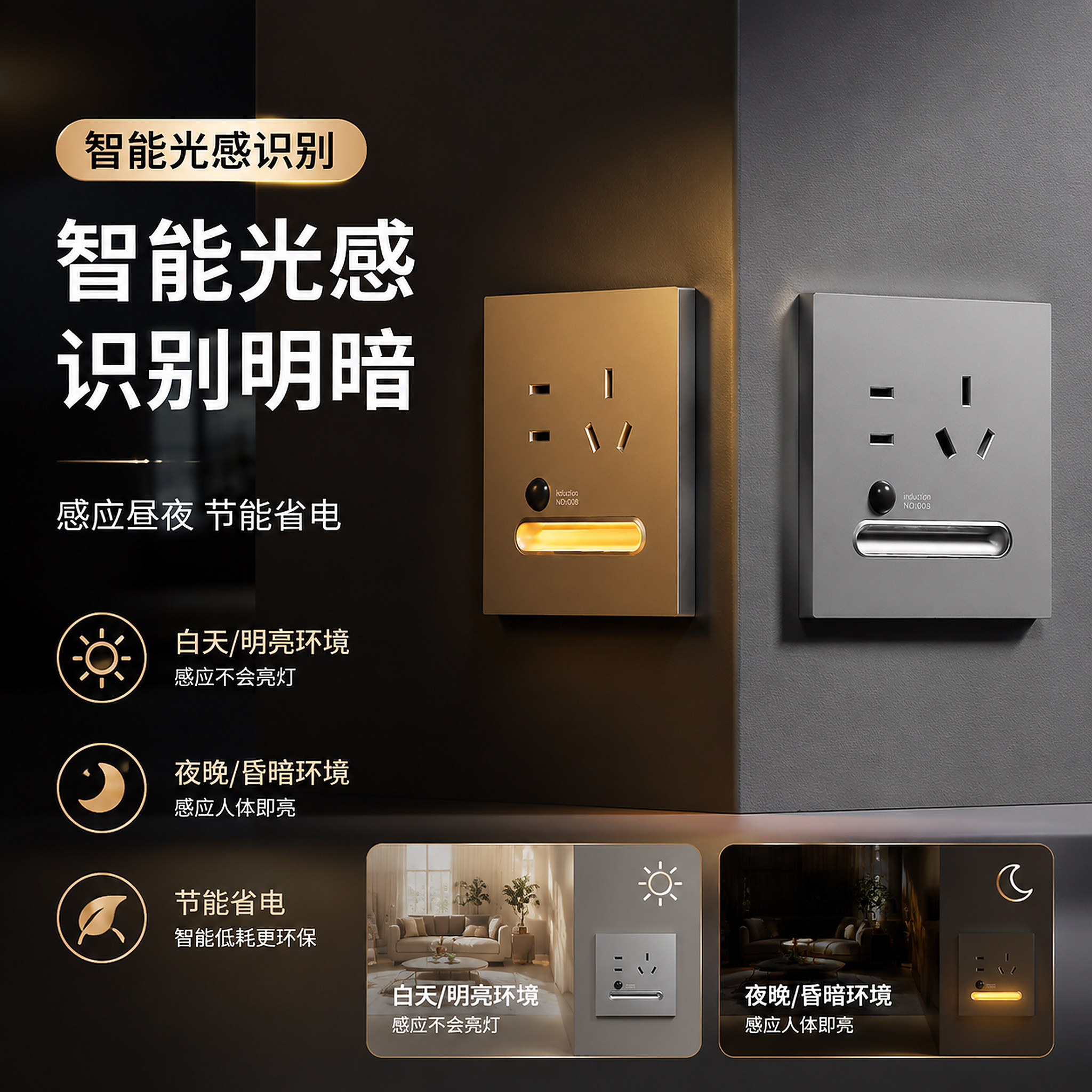 86型智能光控感应灯户外防水楼梯台阶过道墙角别墅景观踏步地脚灯