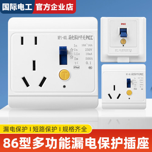 国际电工空调漏电保护器开关40A