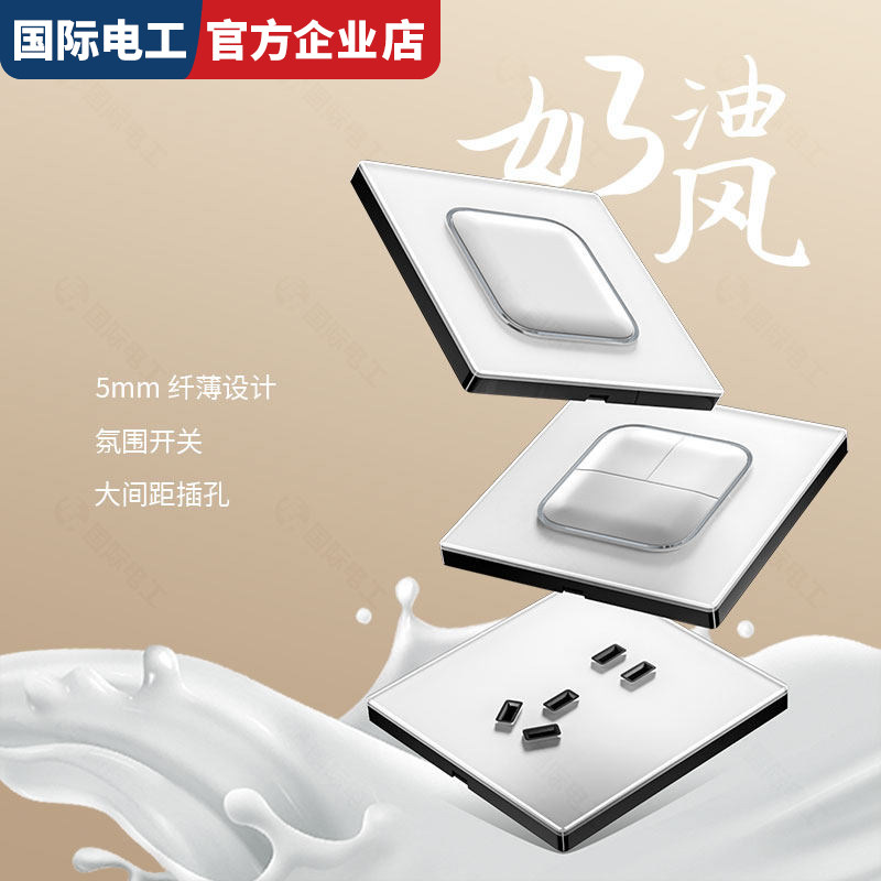 家用白色开关面板带LED指示灯图片