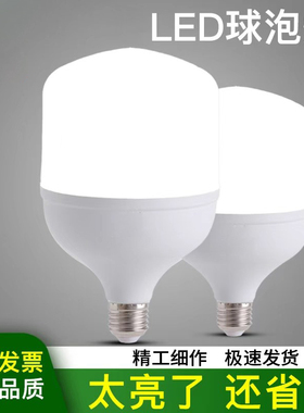 E27螺纹口led单灯家用电灯泡节能灯白炽灯超亮台灯壁灯超市200w灯