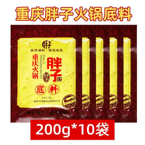 胖子重庆火锅底料200g牛油麻辣