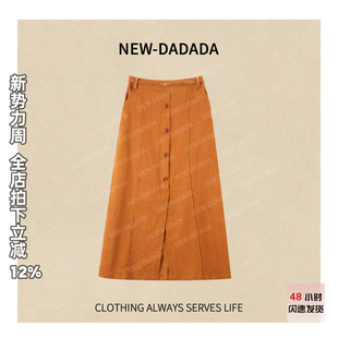 米兰午后 利达 NEW DADADA 潮流百搭半裙SM2522 时尚