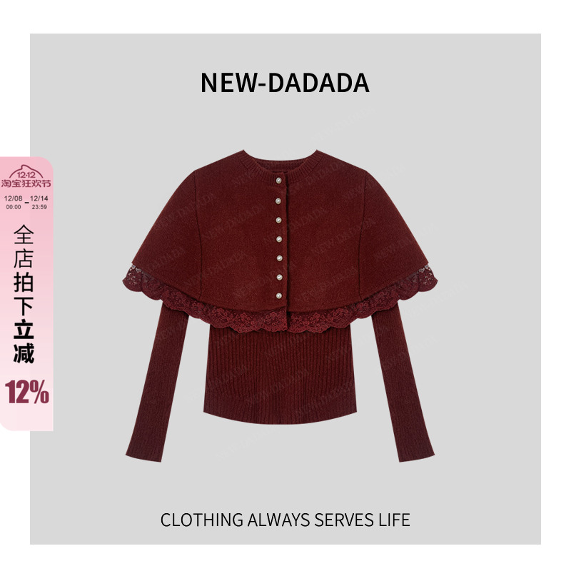 利达NEWDADA圣诞红色斗篷披肩毛衣女针织打底衫两件套千金TDK3623