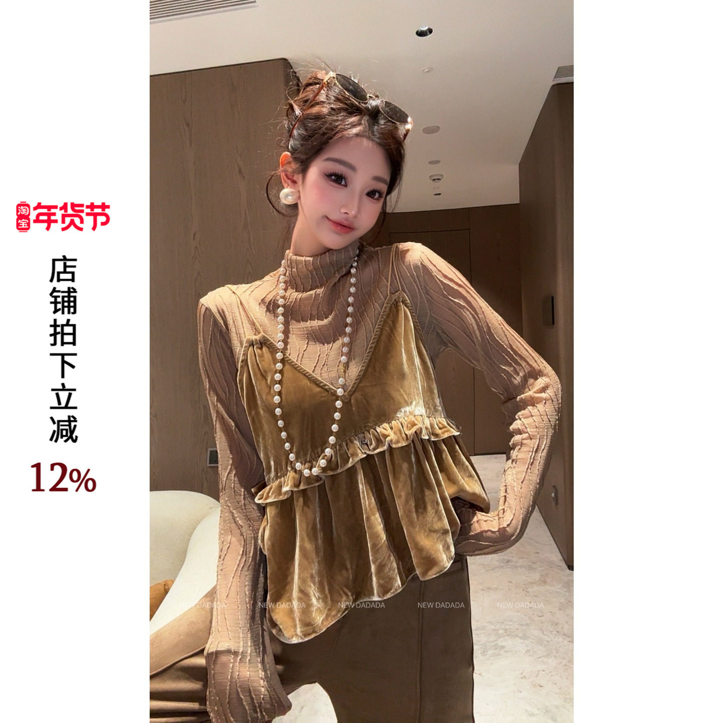 利达 NEWDADADA【丝绒可可】女套装轻奢高级感小个子穿搭一整套冬,女装/女士精品,时尚套装,淘宝优惠券,粉丝福利购,淘宝优惠卷