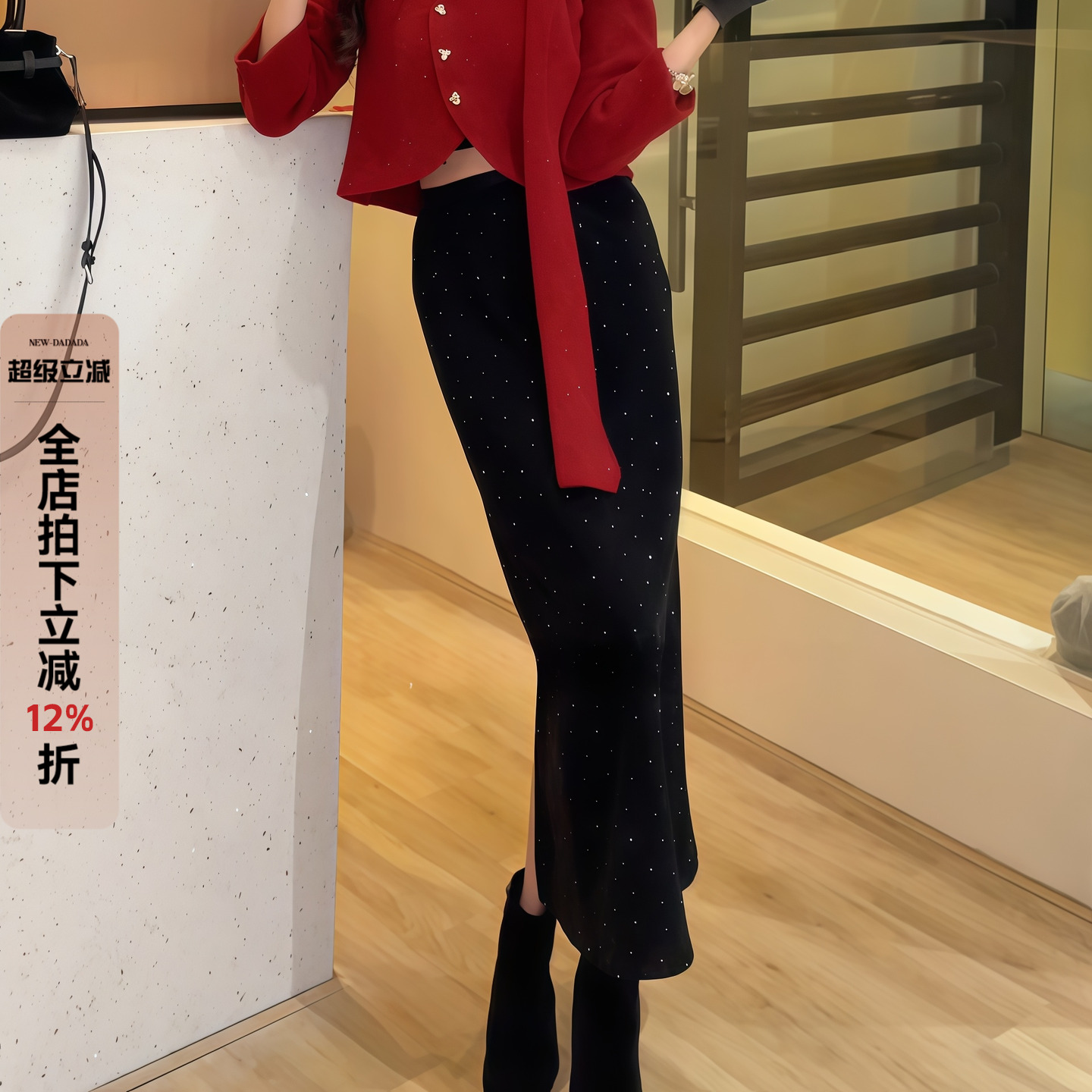 利达NEWDADADA新年战袍亮闪闪半身裙闪钻高腰加绒中长款包臀裙子