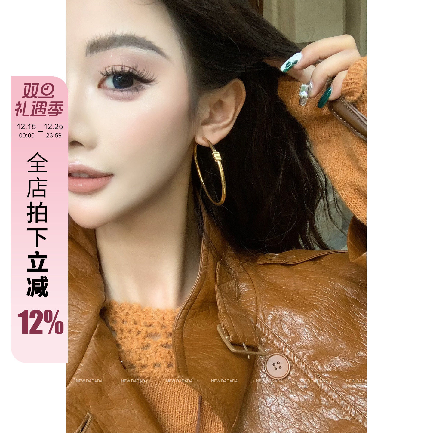 利达 NEW DADADA【利达同款】高级设计感气质耳环CVM1087