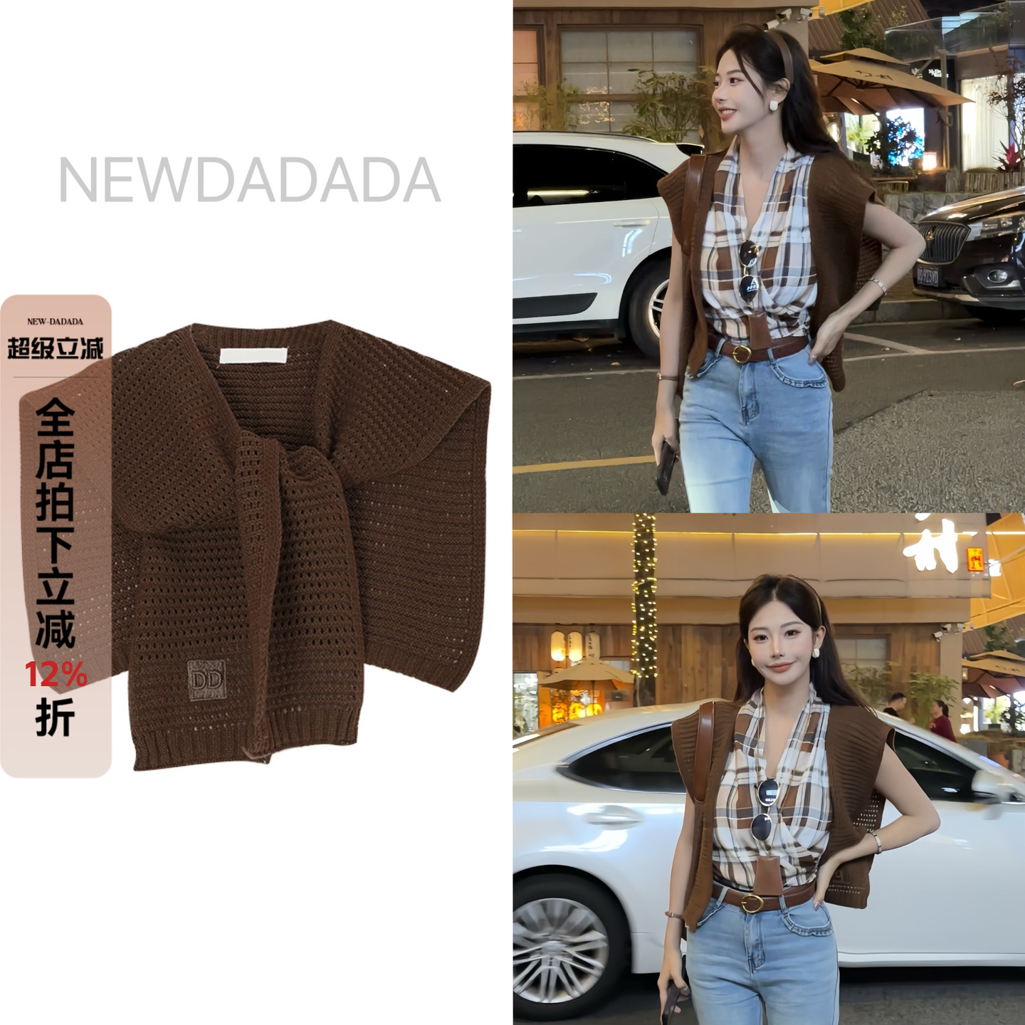 利达NEWDADADA空调房搭肩小披肩外搭网红衬衫夏季针织毛线配裙子