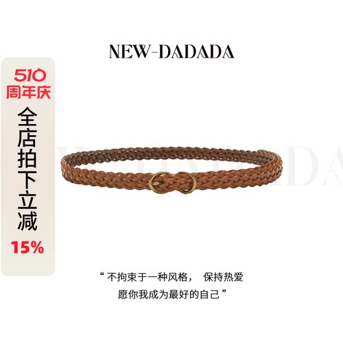 利达 NEW DADADA【利达同款】编织皮带时尚百搭精致复古腰带SE464