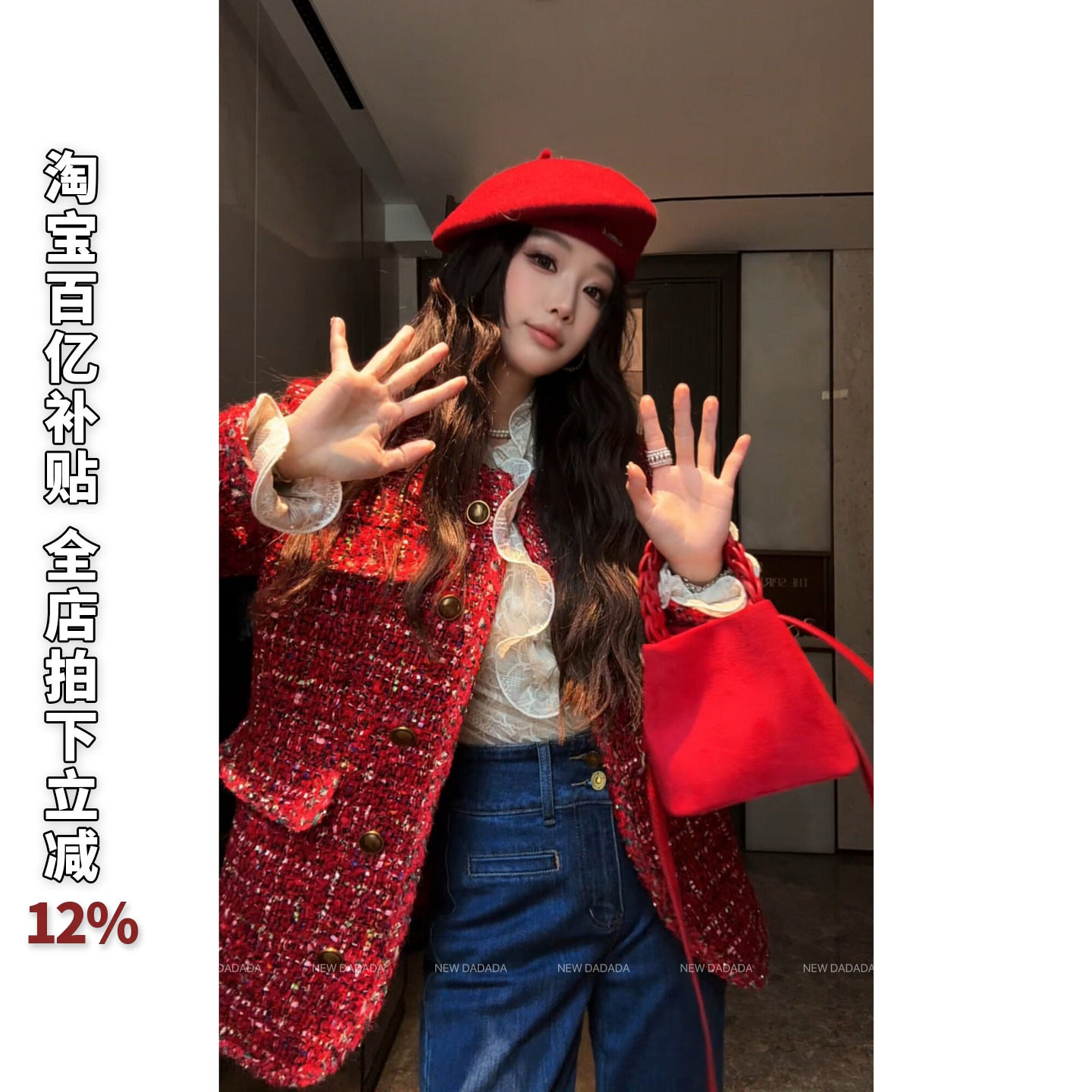 利达 NEW DADADA【新年红小香】独特中长款2026超火减龄棉服