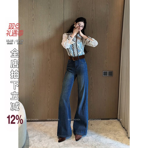 利达 NEW DADADA【雨后青草】复古做旧蓝色高腰显瘦阔腿牛仔裤女