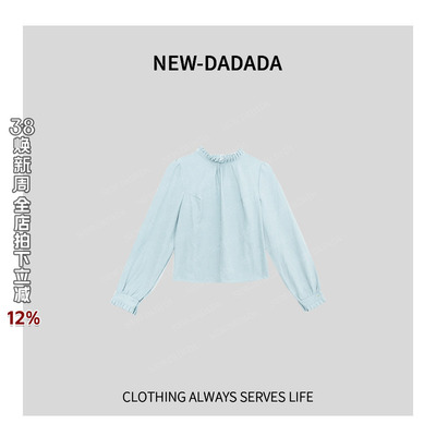 利达NEWDADADA木耳边领衬衫女春法式上衣叠穿内搭打底衬衣TDK2802