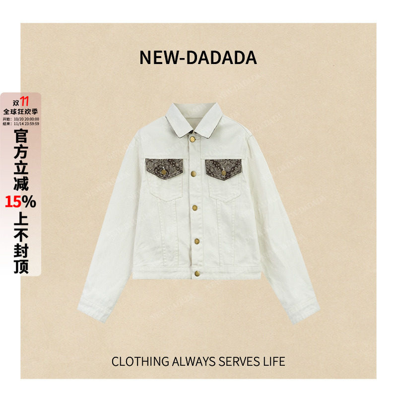 利达 NEW DADADA【淡杏轻盈】时尚休闲修身气质牛仔外套CHM1491