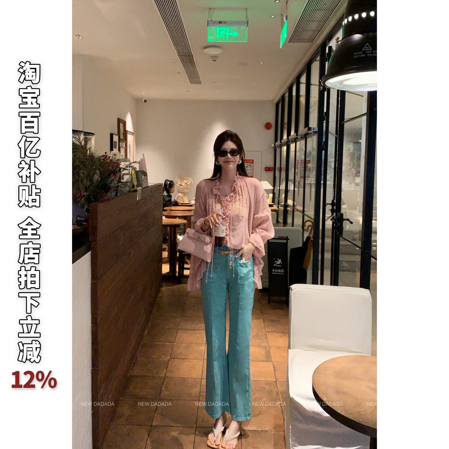 利达 NEW DADADA【薄荷绿小金扣】复古高腰牛仔裤女显瘦喇叭裤长