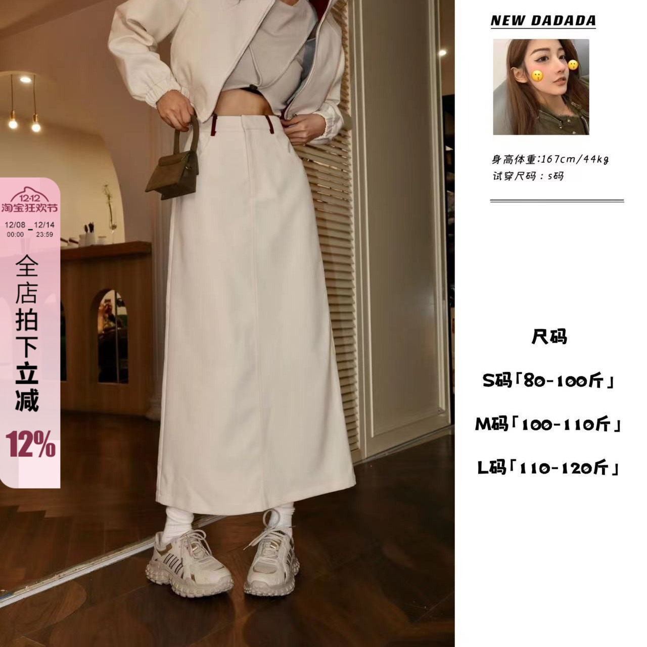 利达NEWDADADA榛果咔啡直筒裙子