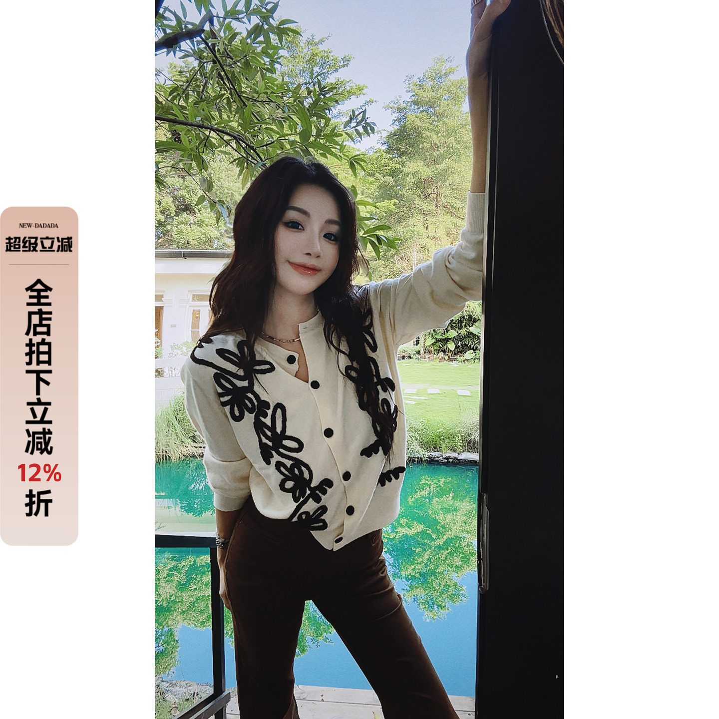 利达 NEW DADADA【山野柔光】白色刺绣开针织衫女长袖宽松上衣