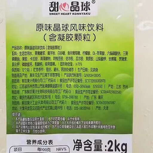 广东包邮鲜活甜心晶球寒天脆波波2KG*10包奶茶连锁用多肉果茶原料