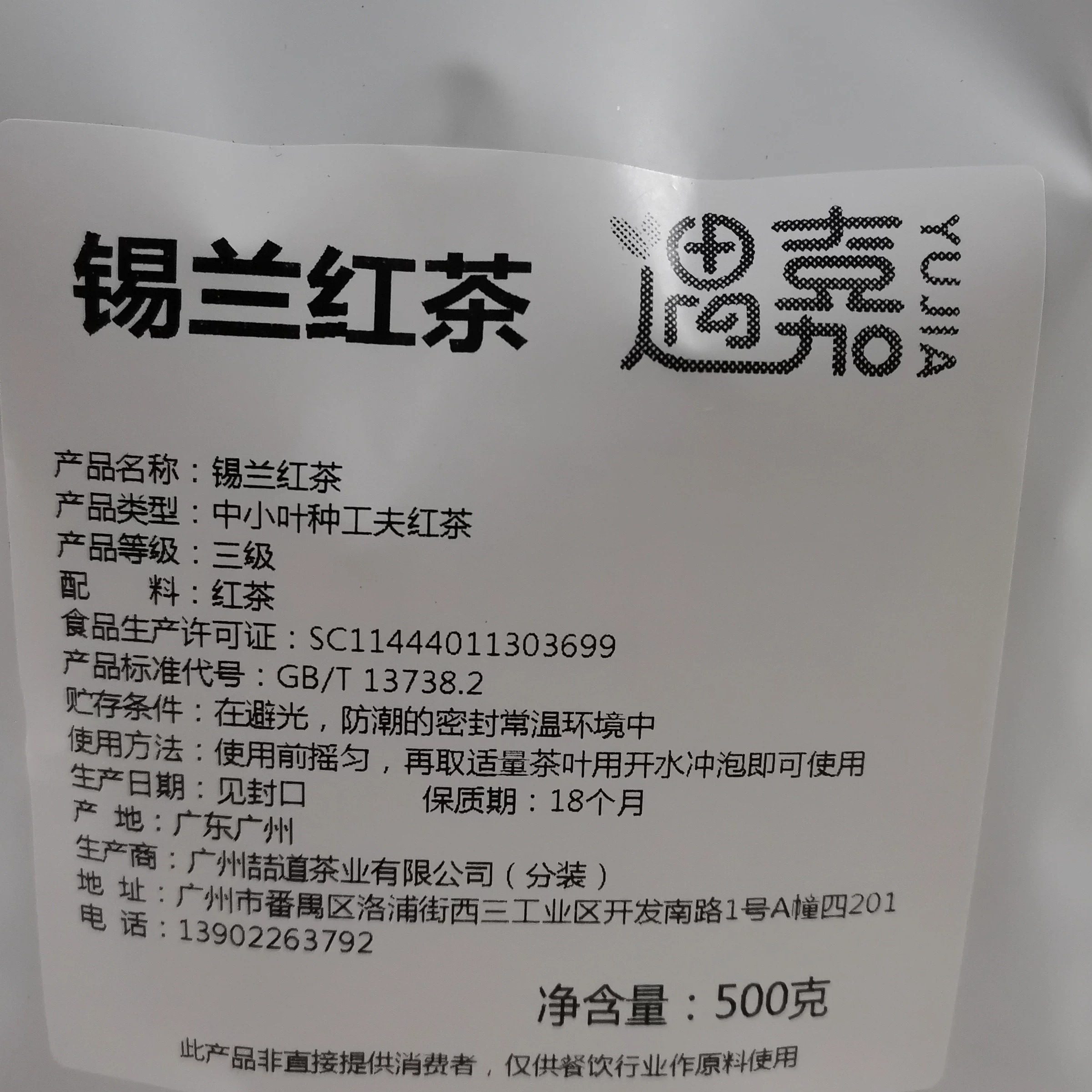 精选红茶叶500g锡兰连锁专用喆道图片