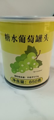 包邮青葡萄罐头850G青提罐头果肉颗粒奶茶连锁用多肉葡萄饮品原料