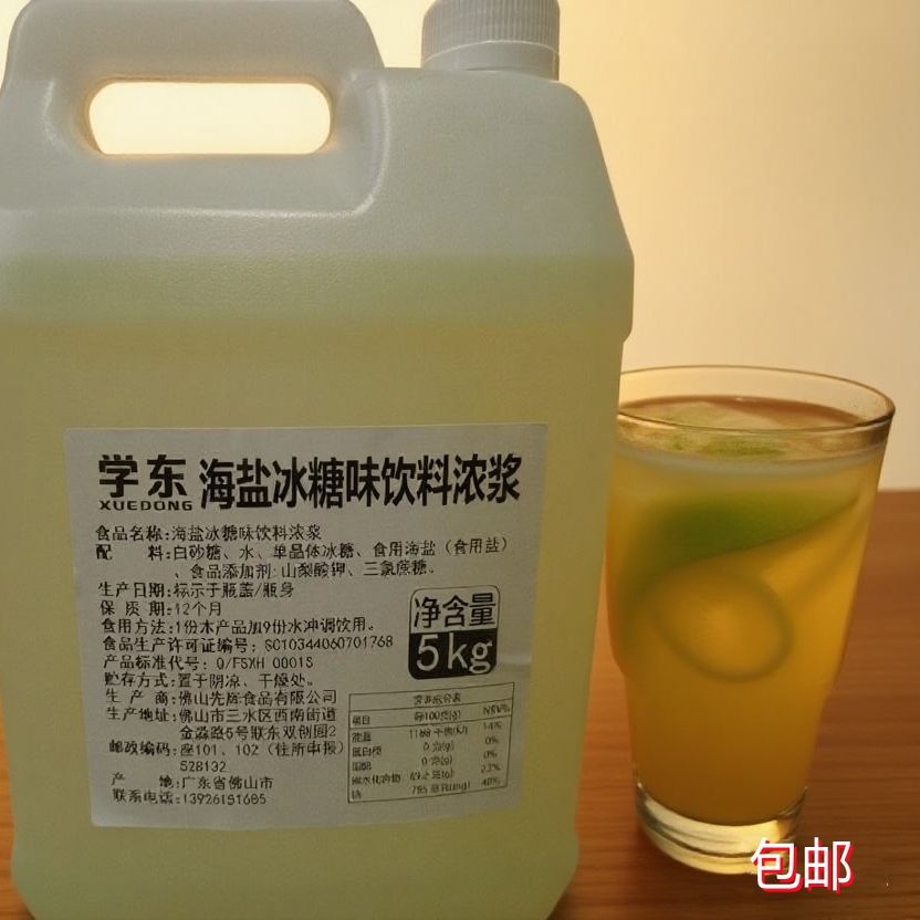包邮糖浆益禾堂手打柠檬茶