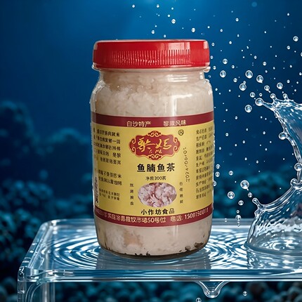 黎族鱼茶海南非遗美食传统鱼茶鱼干海南特产白沙黎妈鱼茶顺丰包邮