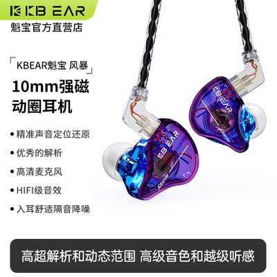 KBEARF魁宝风暴耳机精准听声辨位