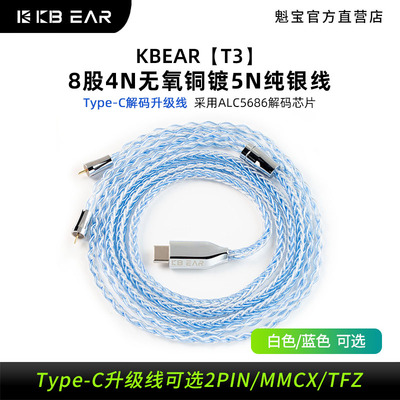 魁宝8股无氧铜镀银解码二合一