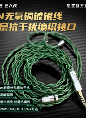 【青罡线】KBEAR魁宝耳机4N无氧铜镀银提升细节加强人声延伸高频