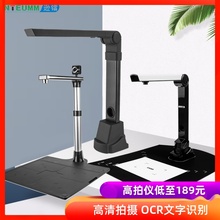 逊镭高拍仪高清办公高速快速便携式扫描仪A3银行拍照教学书本人脸扫描机文档书籍连续发票据件扫描器双摄像头