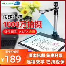 逊镭高拍仪高清办公高速快速便携式扫描仪A3银行拍照教学书本人脸扫描机文档书籍连续快递出库扫描器双摄像头
